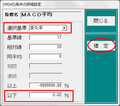 詳細設定