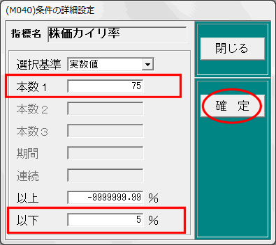 詳細設定