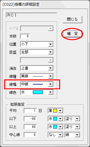 詳細設定