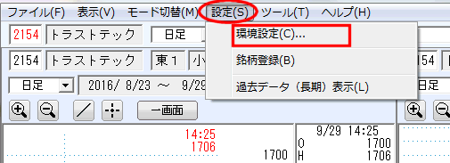 「環境設定」をクリック